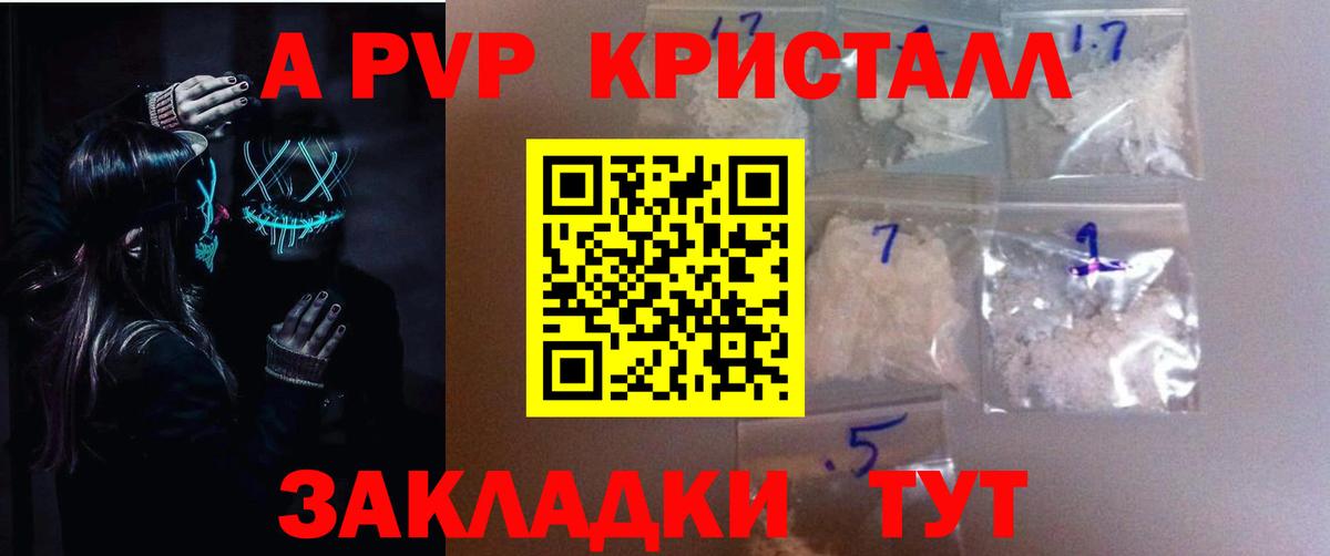 Alpha PVP СК  А ПВП СК КРИС  Вход с VPN  Луховицы 