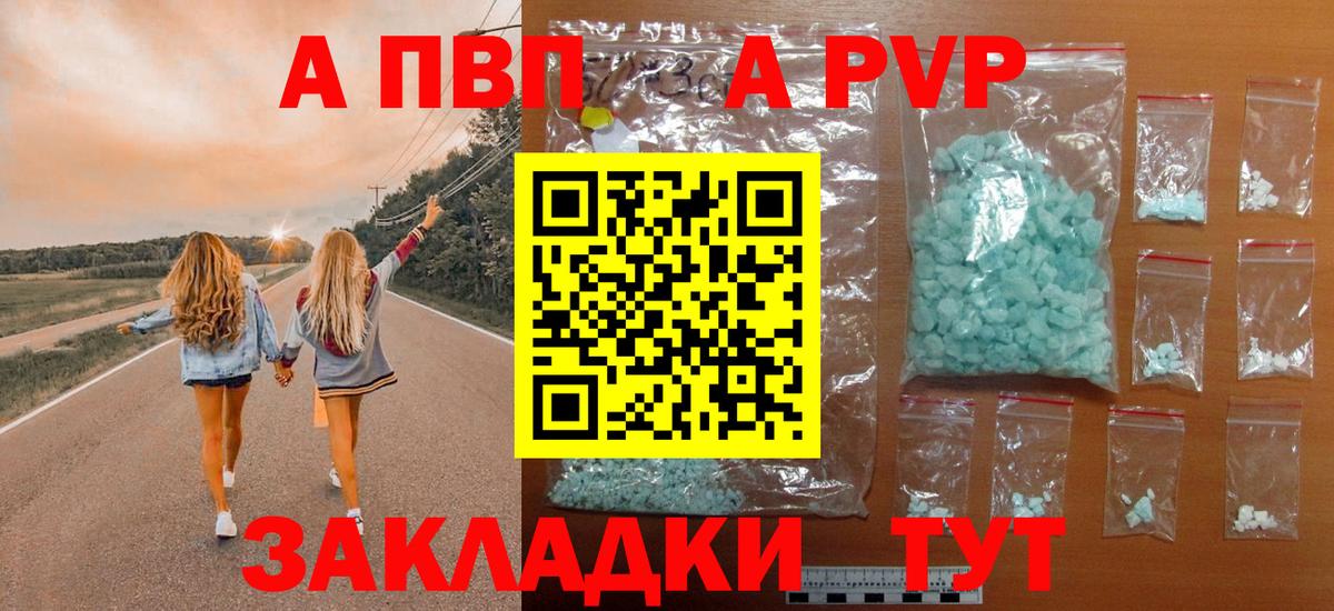 APVP СК КРИС  Луховицы  А ПВП  APVP крисы CK  где продают наркотики  Alpha-PVP мука 