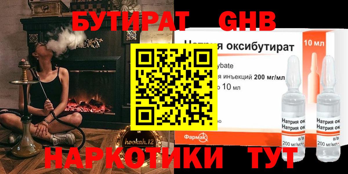 Луховицы  БУТИРАТ буратино  Вход с VPN 