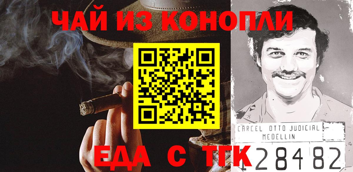 Печенье с ТГК конопля  Вход с VPN  Луховицы 