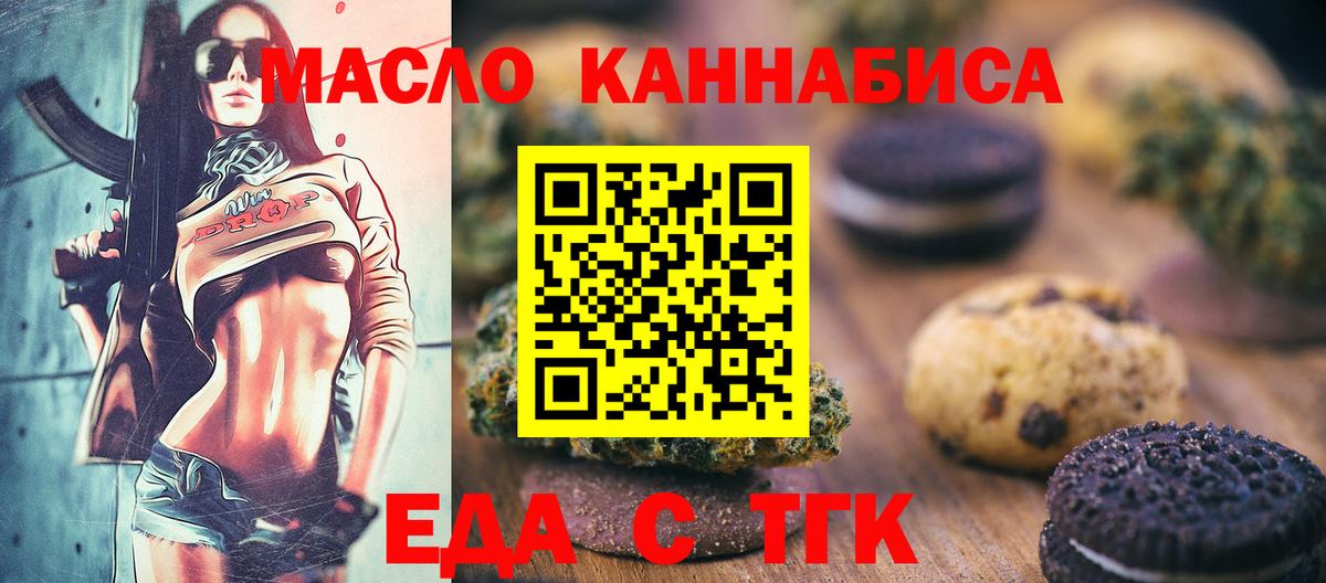 Cannafood конопля Луховицы