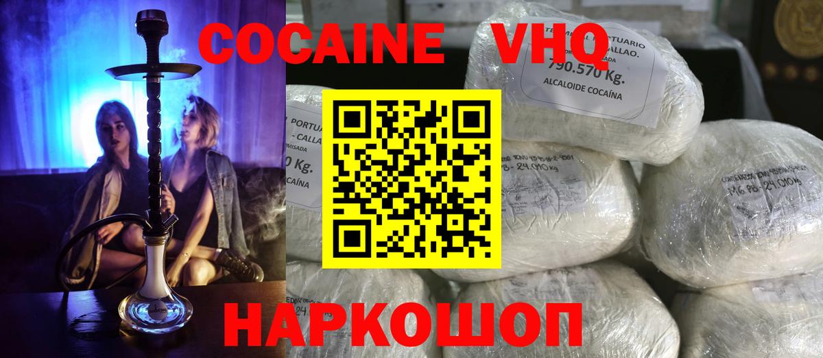 Cocaine Эквадор Луховицы