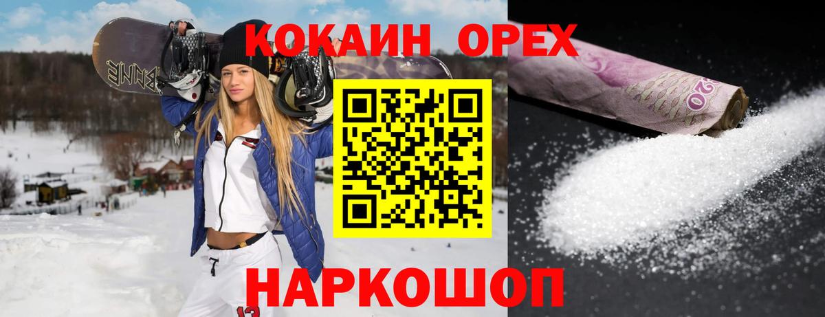 Cocaine VHQ  Луховицы  КОКАИН 99% 