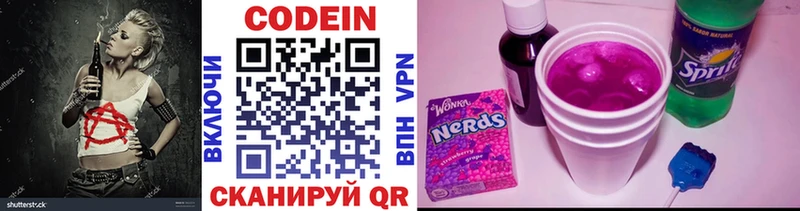 где найти наркотики Луховицы Codein напиток Lean (лин)