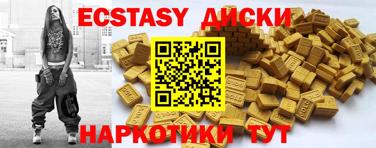 мега ССЫЛКА  Ecstasy круглые  закладки  Вход с VPN  ЭКСТАЗИ диски  Экстази  Луховицы 