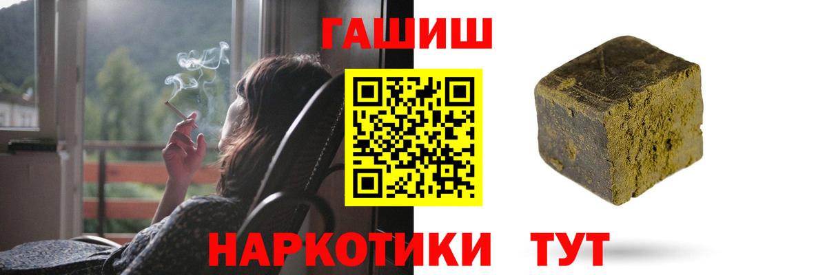 ГАШИШ индика сатива  ГАШ 40% ТГК  Вход с VPN  Луховицы 
