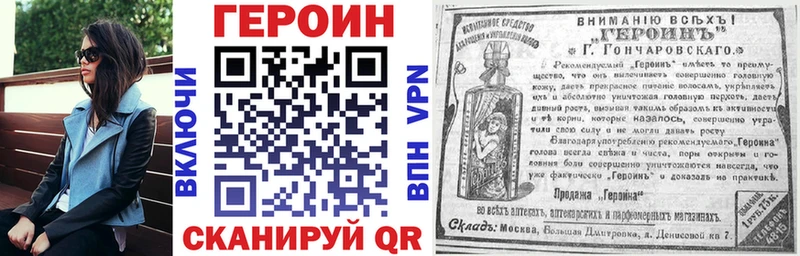 Героин хмурый  нарко площадка официальный сайт  Луховицы 