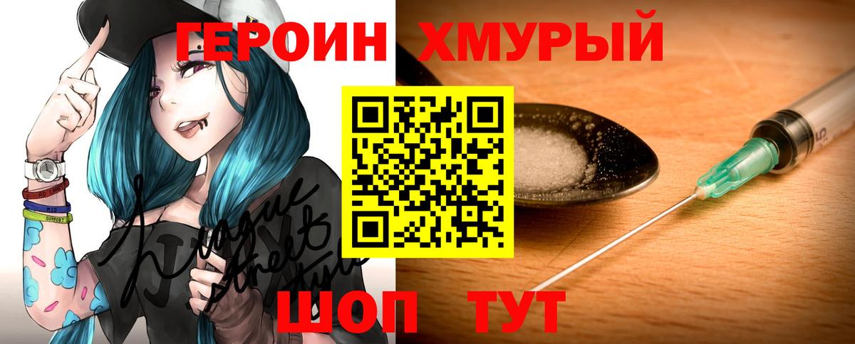 Героин герыч  ГЕРОИН  Луховицы 