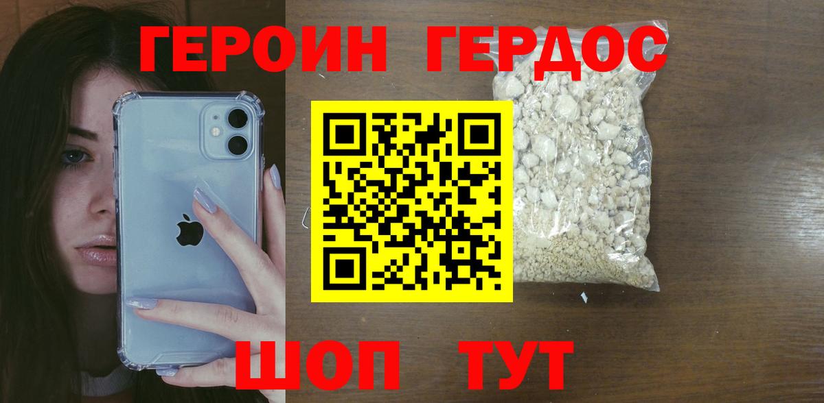 Луховицы  ГЕРОИН герыч  Вход с VPN 