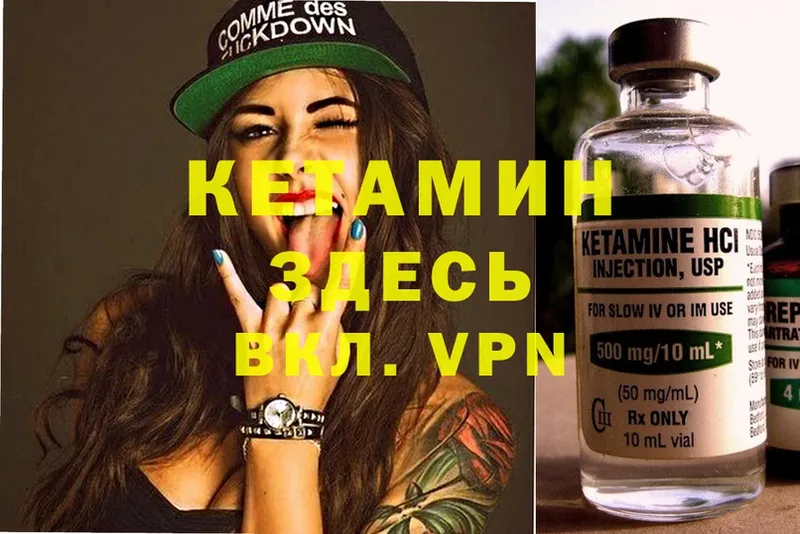 Кетамин ketamine  где найти   Луховицы 