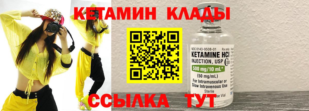 КЕТАМИН ketamine Луховицы