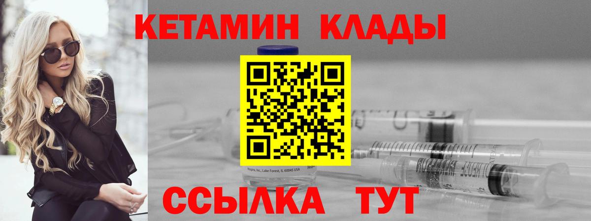 Луховицы  КЕТАМИН VHQ  Вход с VPN  Кетамин VHQ 