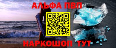 соль ск Апшеронск