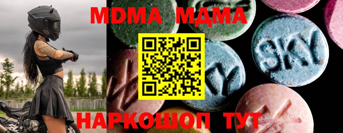 Луховицы  MDMA crystal  Вход с VPN  МДМА молли 