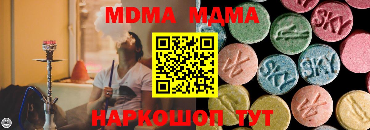МДМА молли  MDMA VHQ  Луховицы 