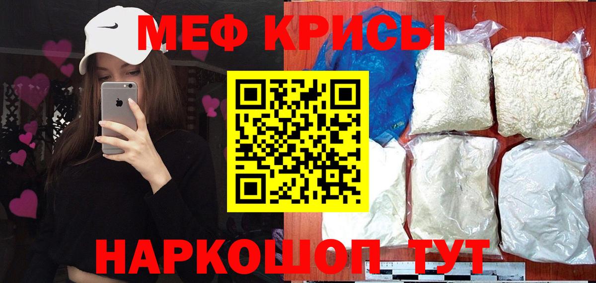 Мефедрон мука Луховицы