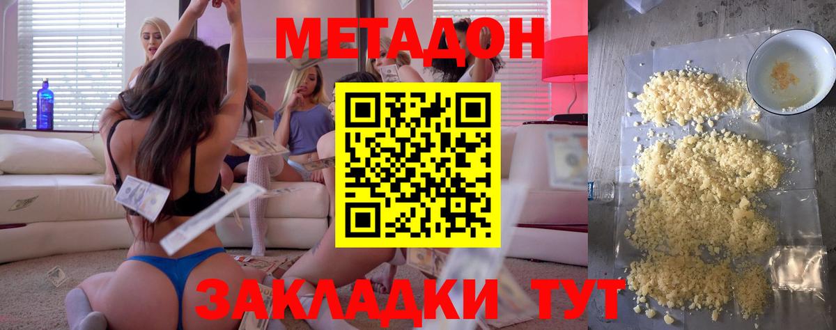 Метадон мёд  Вход с VPN  Луховицы  Метадон белоснежный 