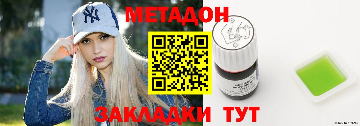 shop формула  Луховицы  МЕТАДОН methadone 