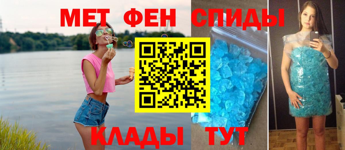 Первитин кристалл Луховицы