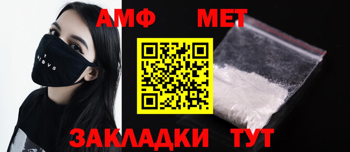 МЕТАМФЕТАМИН витя  Вход с VPN  Луховицы 