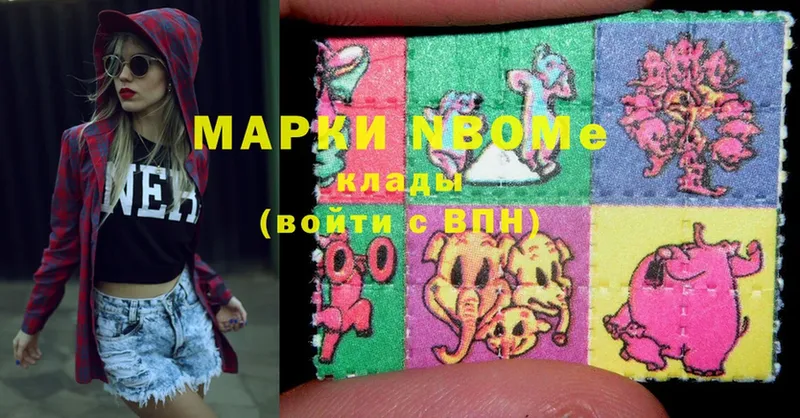 omg сайт  Луховицы  Марки N-bome 1500мкг 