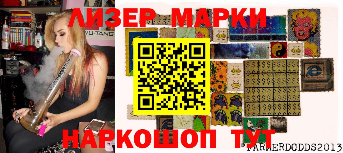 Луховицы  Марки 25I-NBOMe 1500мкг  Марки NBOMe  Вход с VPN 