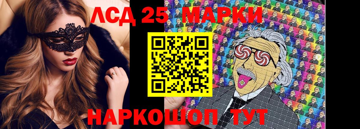 Наркотические марки 1500мкг Луховицы