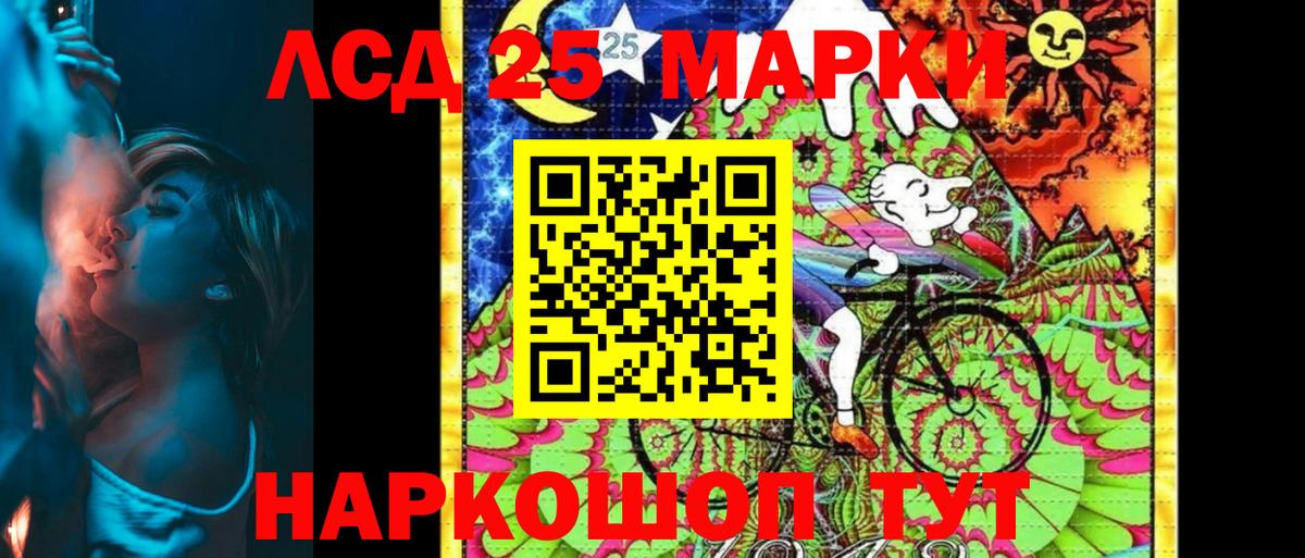 Марки 25I-NBOMe 1,5мг Луховицы