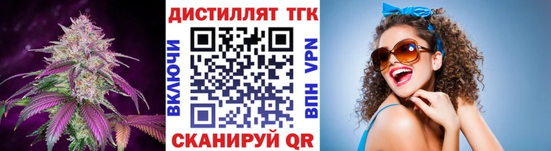 Дистиллят ТГК жижа  Луховицы 
