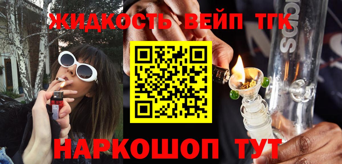 Дистиллят ТГК Wax  где продают наркотики  Луховицы 