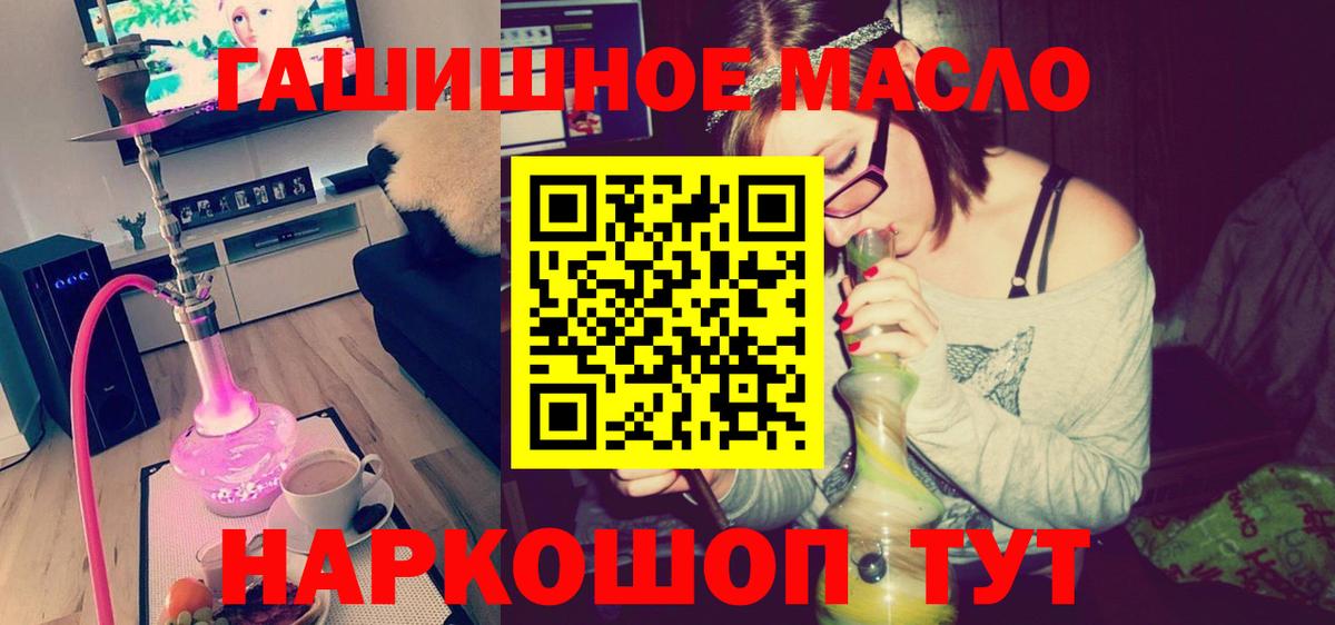 Дистиллят ТГК гашишное масло Луховицы