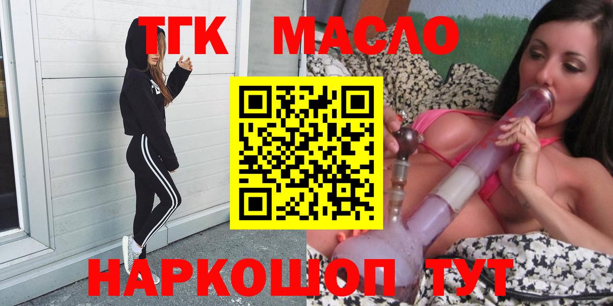 Дистиллят ТГК Wax Луховицы