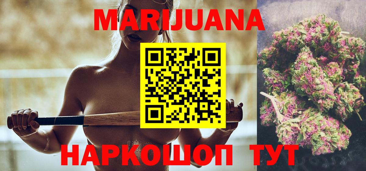 Шишки марихуана THC 21% Луховицы